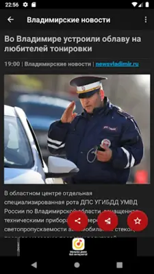 NEWS 33 (RU) android App screenshot 11